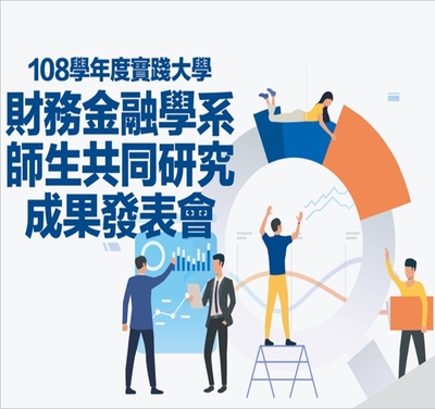 108專題成果發表會Image
