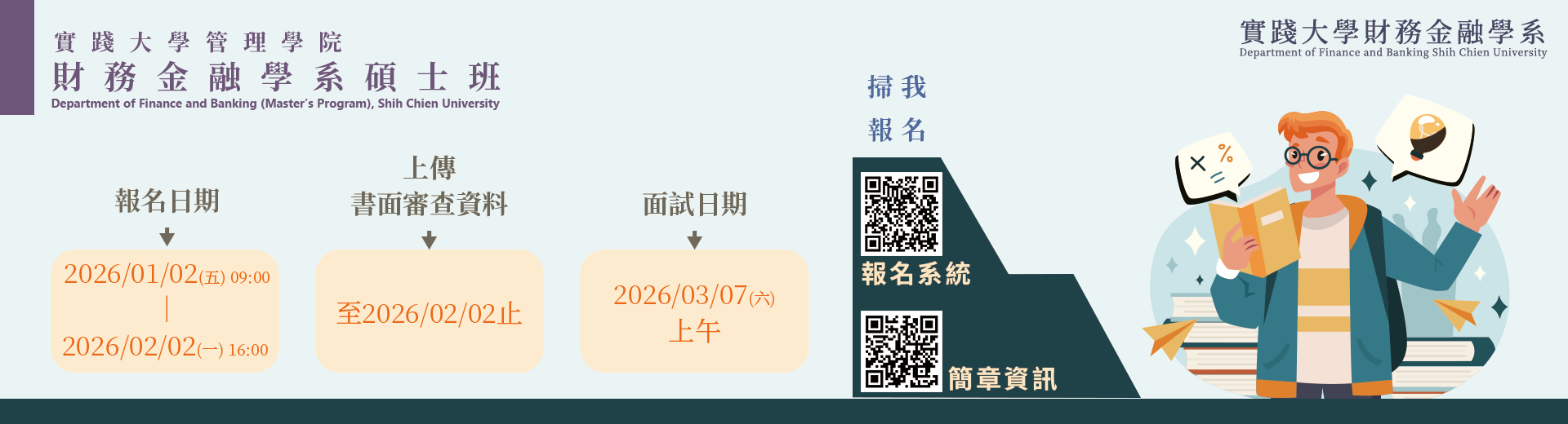 私立大學學費補助3.5萬元2月上路、校內住宿補助等申請資格方式QA